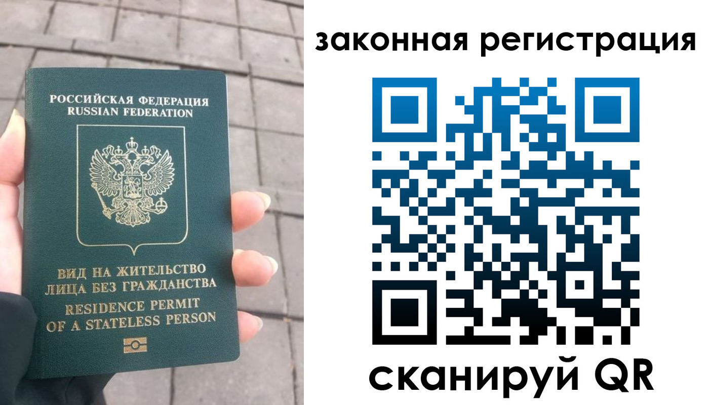 прописка паспорт в Богородицке