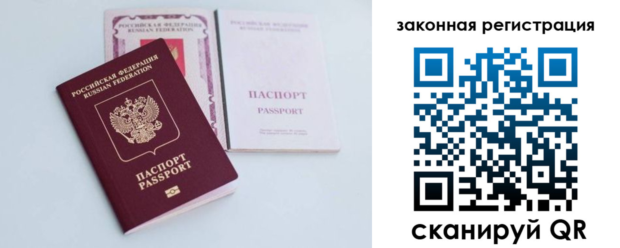 прописка в Богородицке