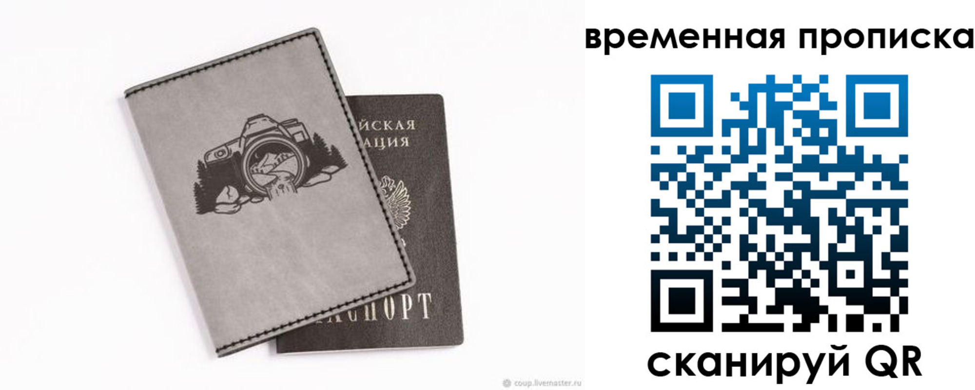 временная регистрация купить в Богородицке
